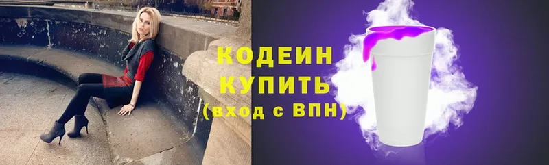 Codein Purple Drank Зерноград